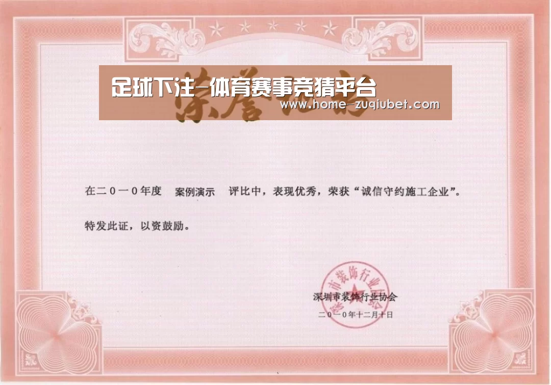 荣誉证书二