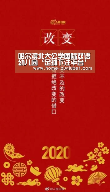 足球下注