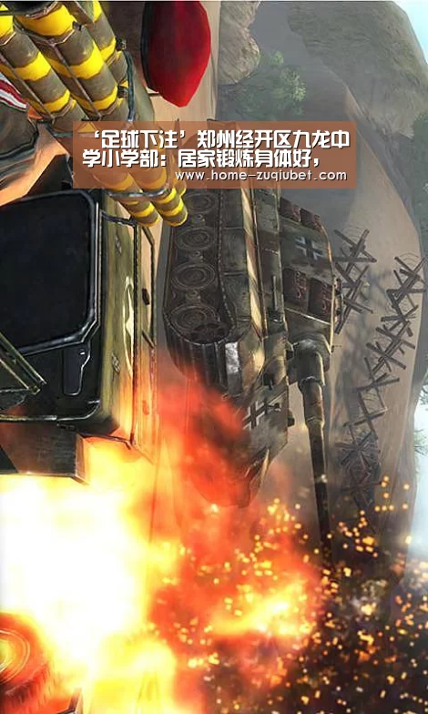 足球下注